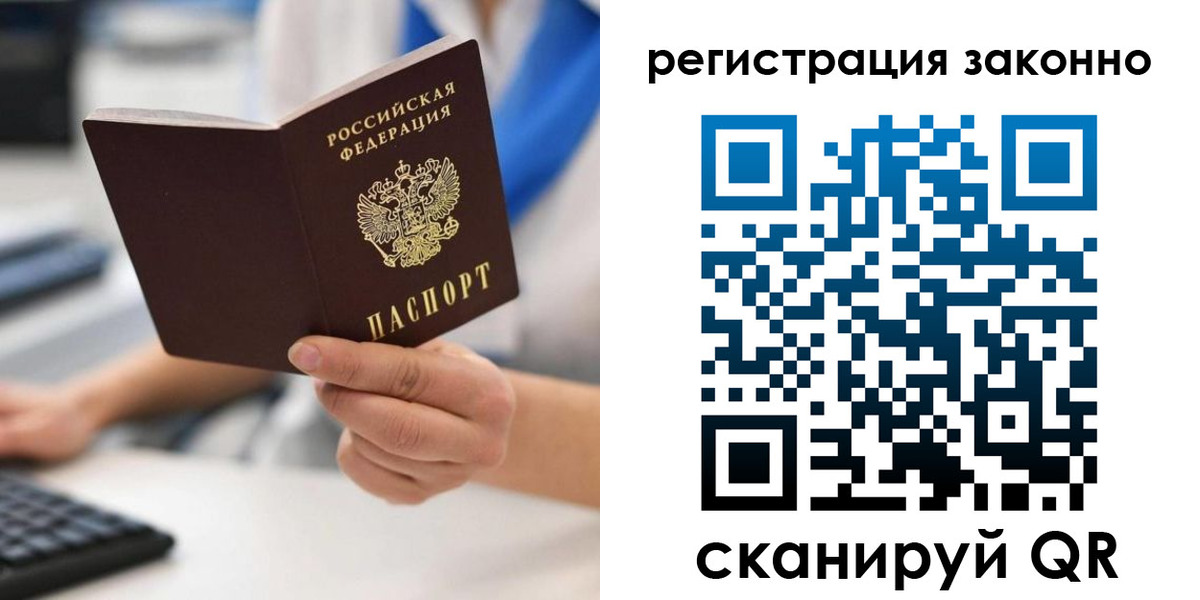 временная регистрация 2025 в Урюпинске