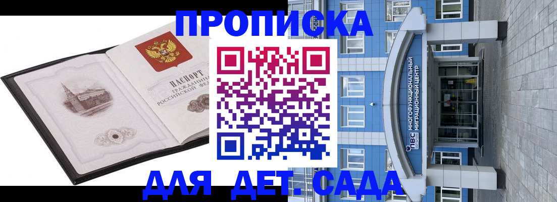 прописка поиск в Урюпинске