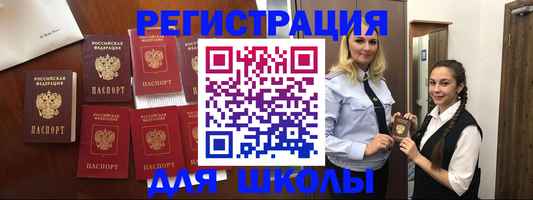 прописка для военкомата в Урюпинске