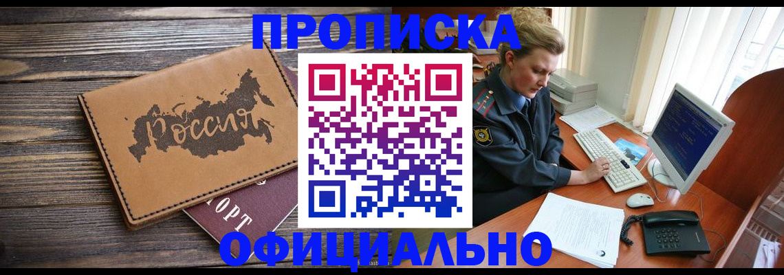 пропишу в квартире в Урюпинске