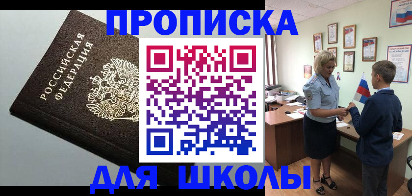 где прописаться в Урюпинске