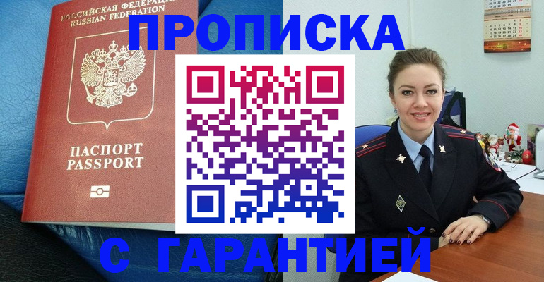 временная регистрация законно в Урюпинске