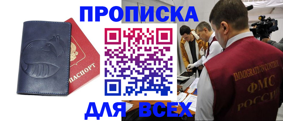 временная регистрация 2025 в Урюпинске